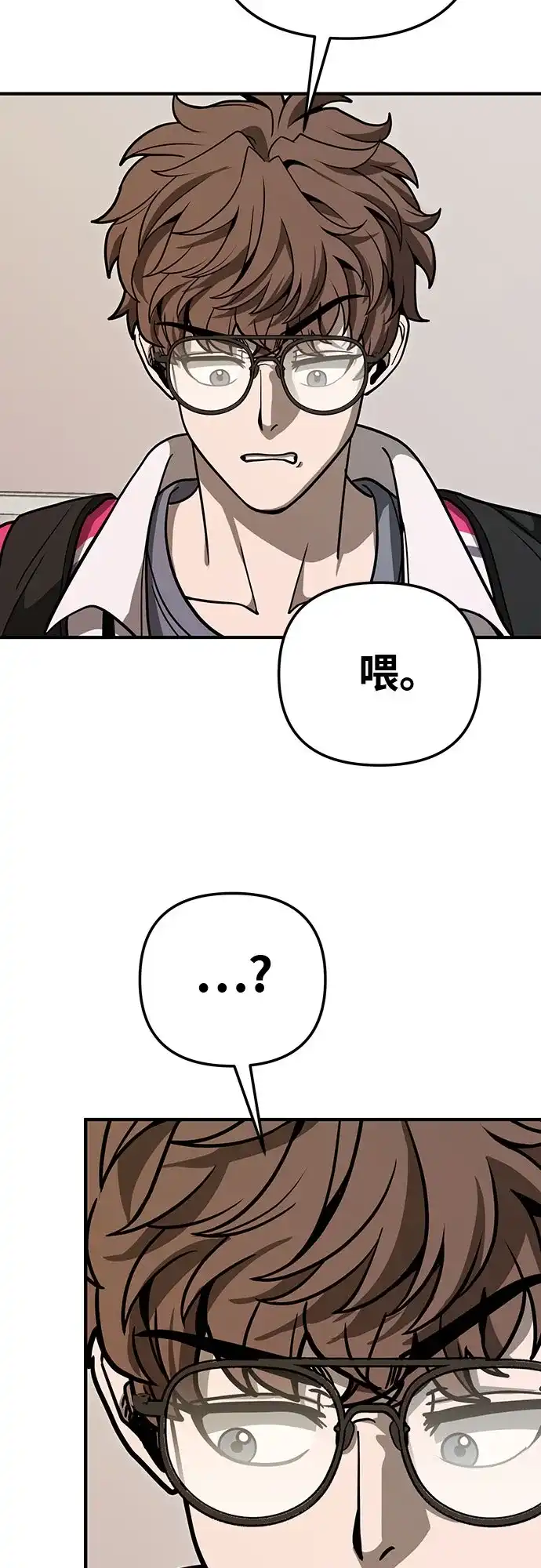 可爱战争 [第7话] 明日的审判者 第86页
