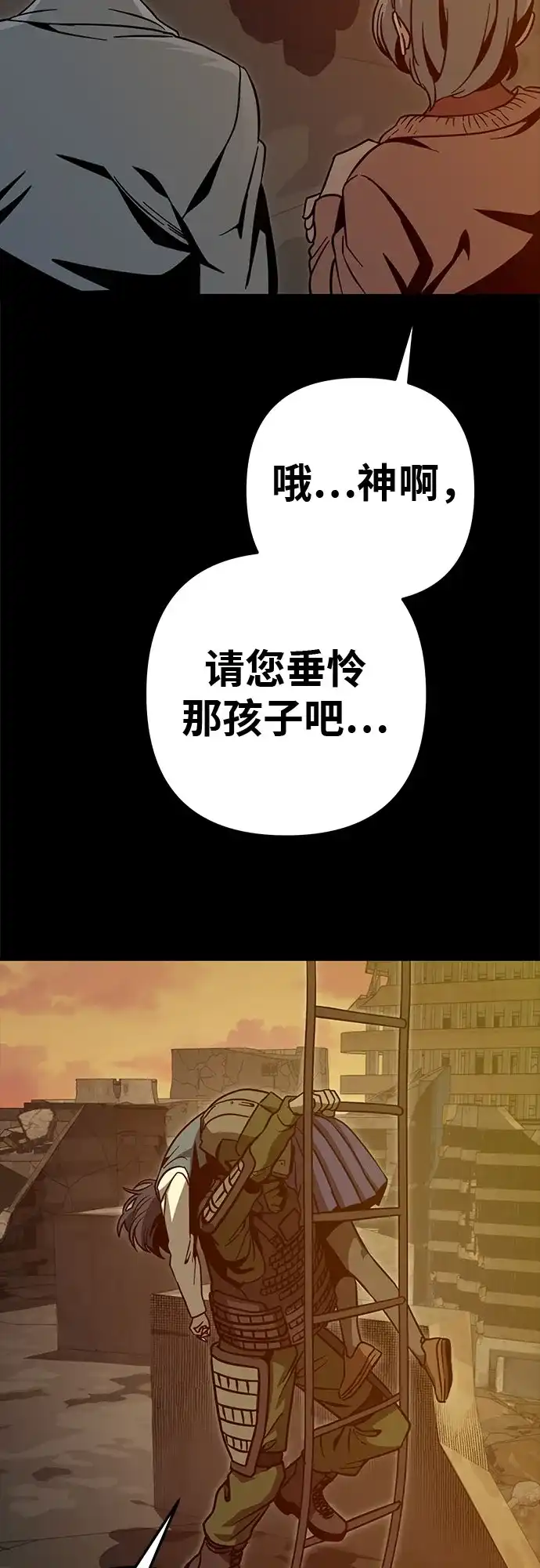 可爱战争 [第7话] 明日的审判者 第9页