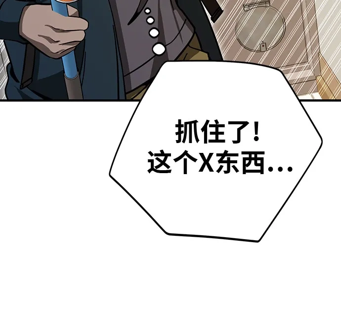 可爱战争 [第8话] 来这里的原因 第10页