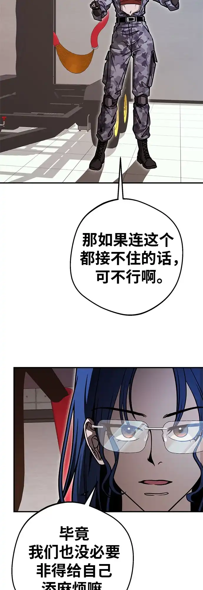 可爱战争 [第8话] 来这里的原因 第31页