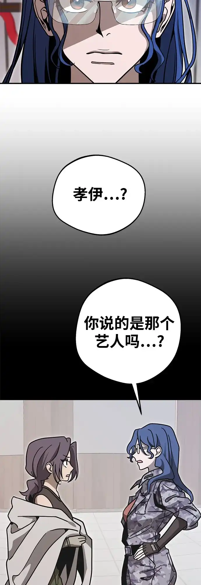 可爱战争 [第8话] 来这里的原因 第33页