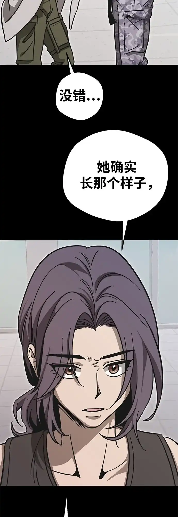 可爱战争 [第8话] 来这里的原因 第34页