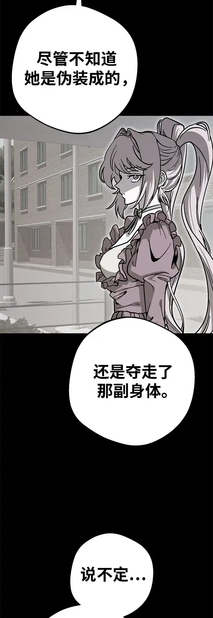 可爱战争 [第8话] 来这里的原因 第35页