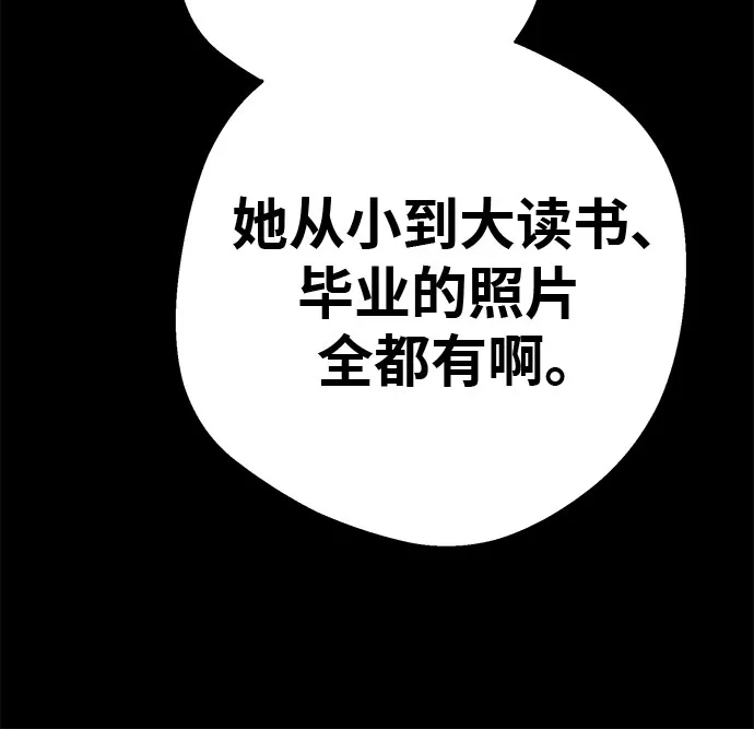 可爱战争 [第8话] 来这里的原因 第37页