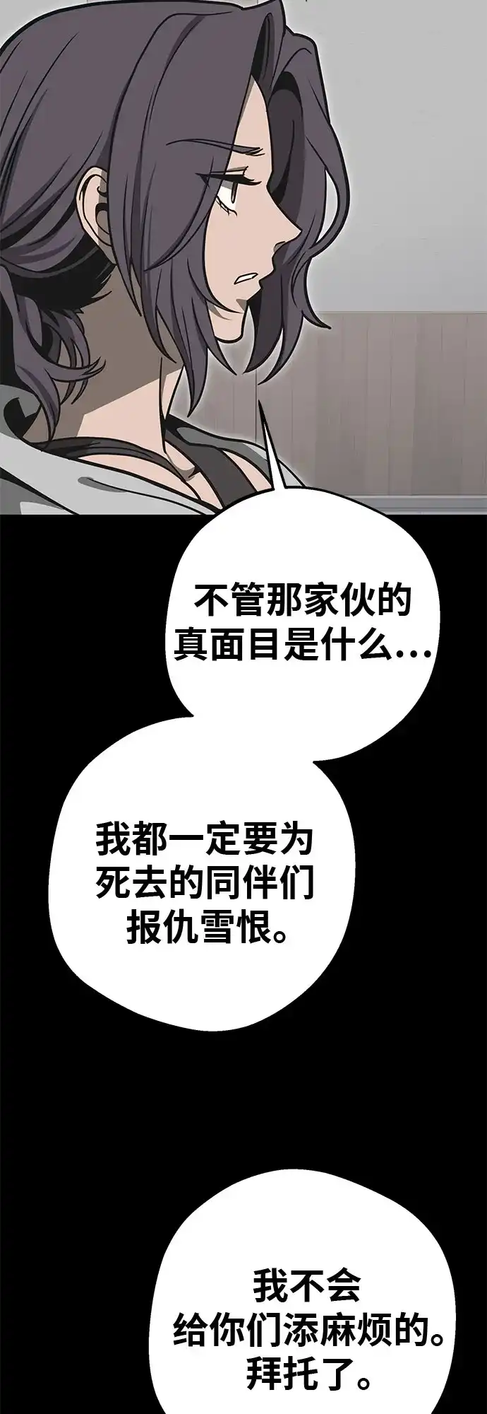 可爱战争 [第8话] 来这里的原因 第41页