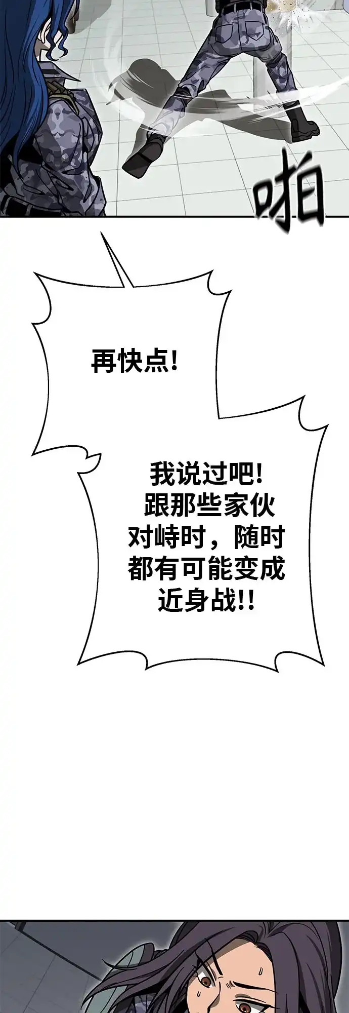 可爱战争 [第8话] 来这里的原因 第43页