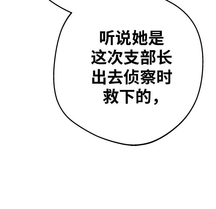 可爱战争 [第8话] 来这里的原因 第46页