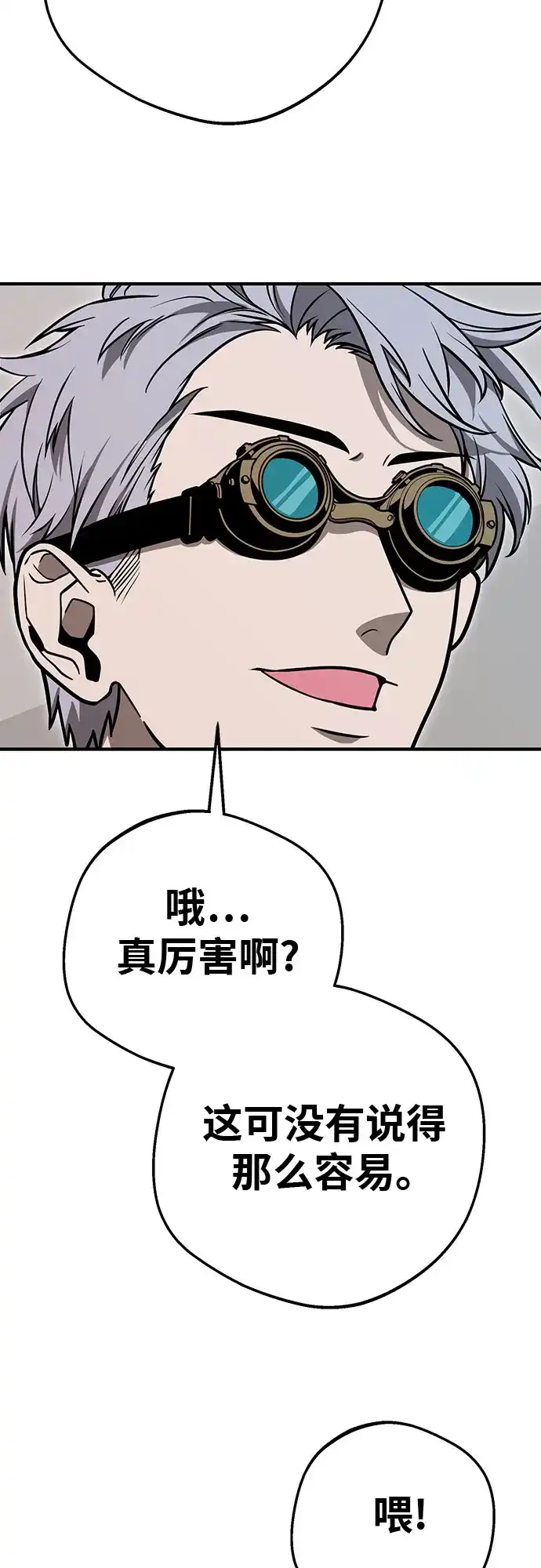 可爱战争 [第8话] 来这里的原因 第48页