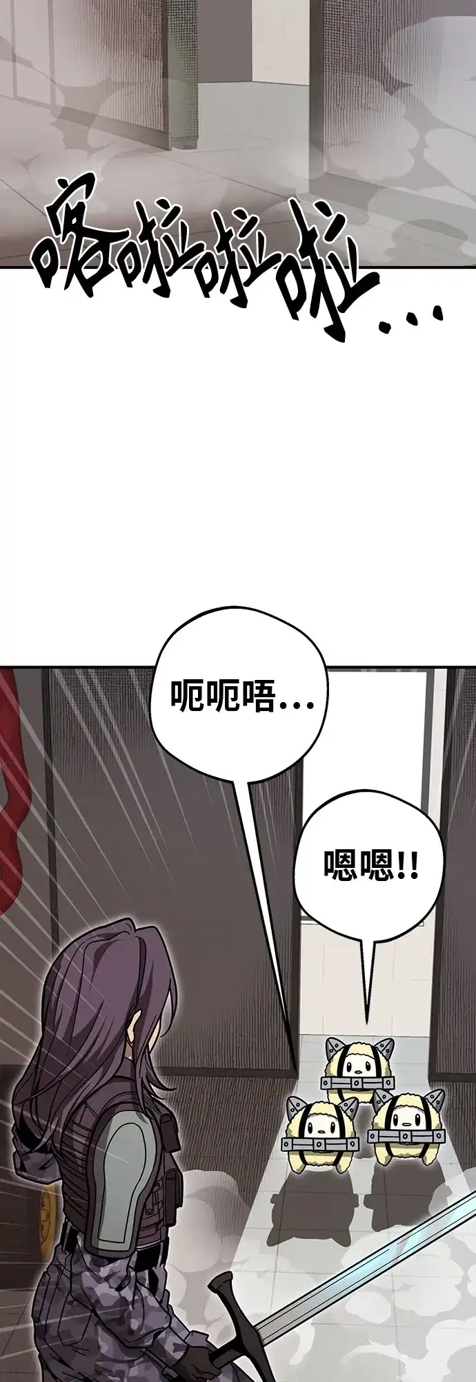 可爱战争 [第8话] 来这里的原因 第51页