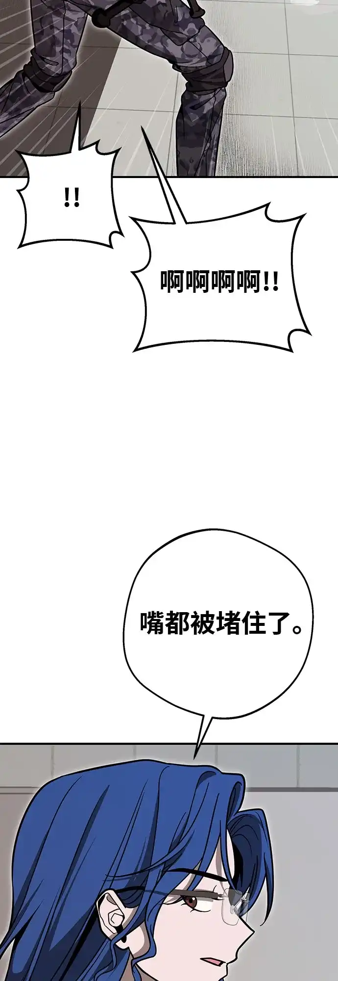 可爱战争 [第8话] 来这里的原因 第52页