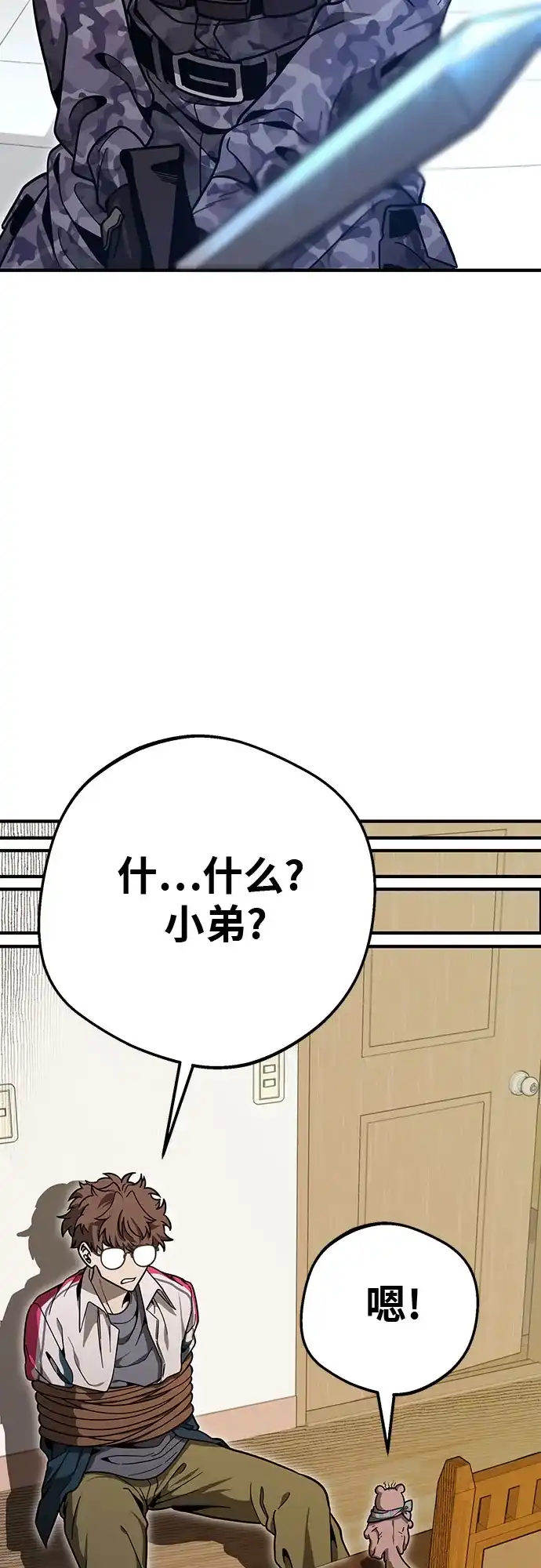 可爱战争 [第8话] 来这里的原因 第54页