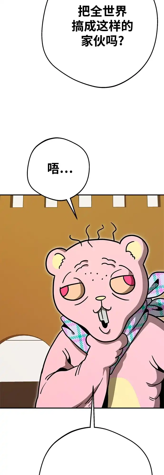 可爱战争 [第8话] 来这里的原因 第57页