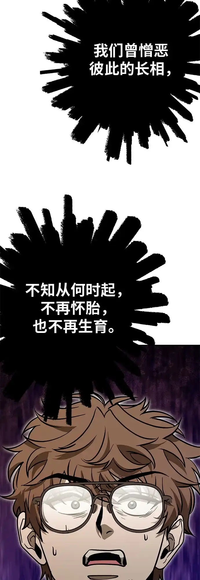 可爱战争 [第8话] 来这里的原因 第62页