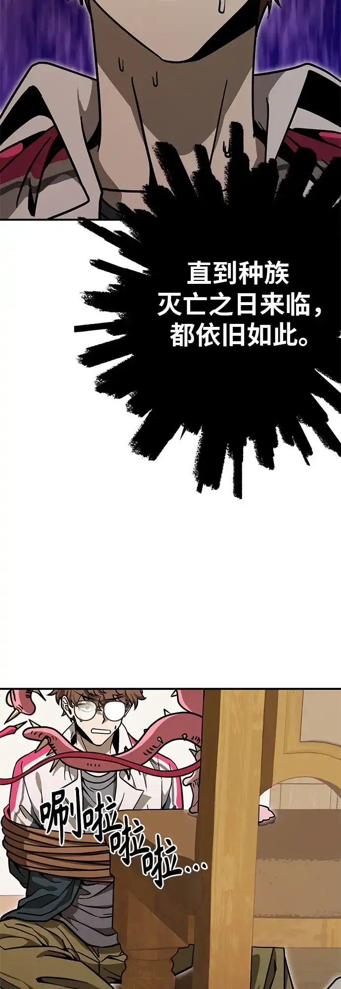 可爱战争 [第8话] 来这里的原因 第63页