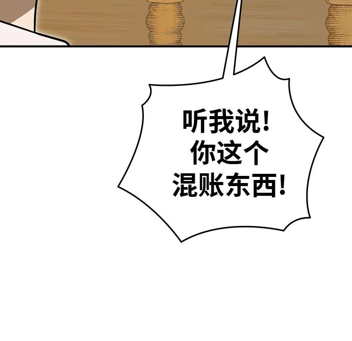 可爱战争 [第8话] 来这里的原因 第73页