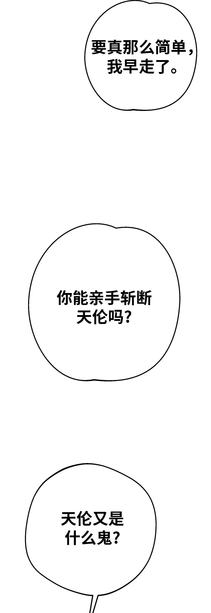 可爱战争 [第8话] 来这里的原因 第75页
