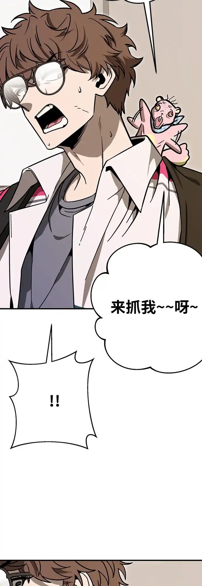 可爱战争 [第8话] 来这里的原因 第8页
