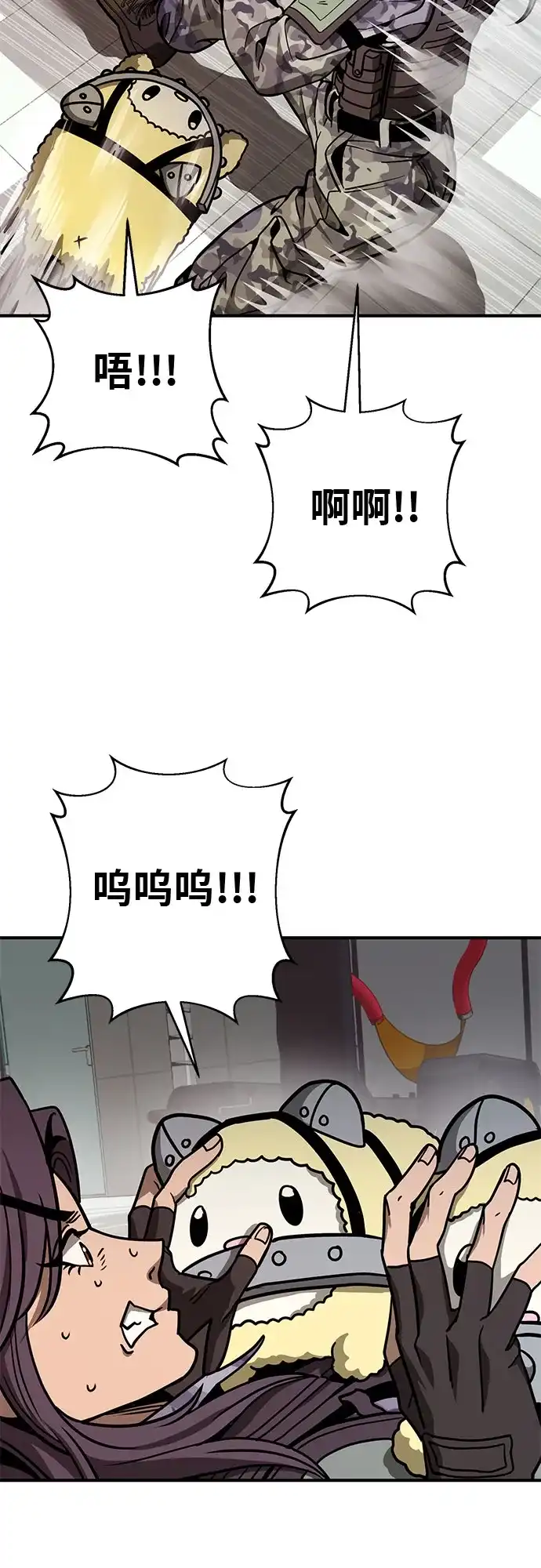 可爱战争 [第9话] 可爱侵略性 第15页