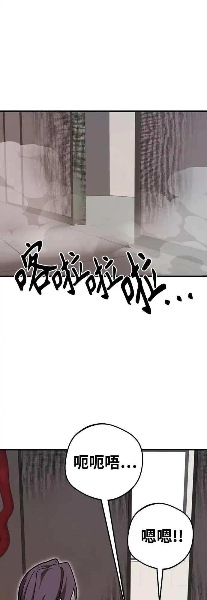 可爱战争 [第9话] 可爱侵略性 第2页