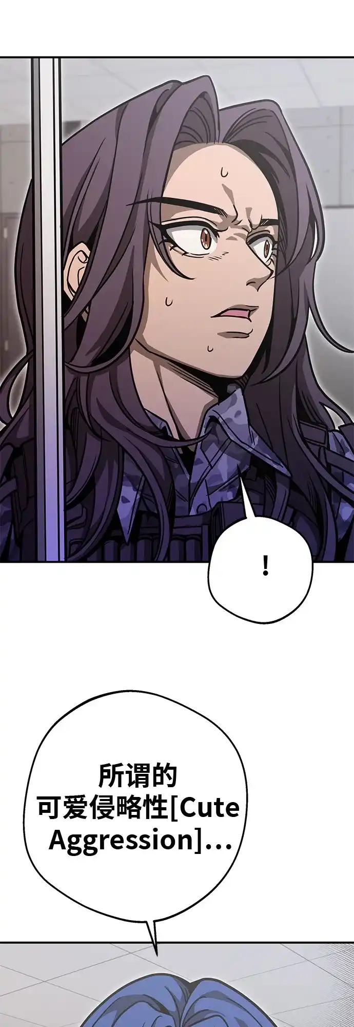 可爱战争 [第9话] 可爱侵略性 第22页