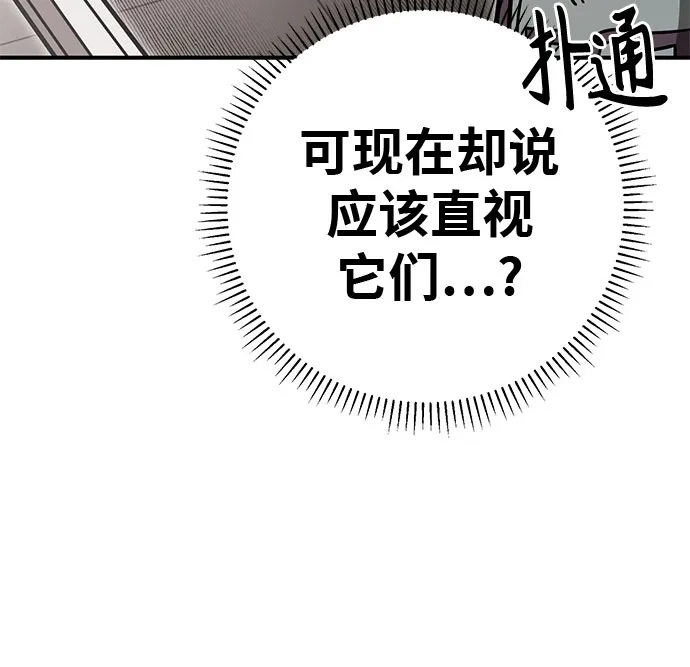 可爱战争 [第9话] 可爱侵略性 第27页