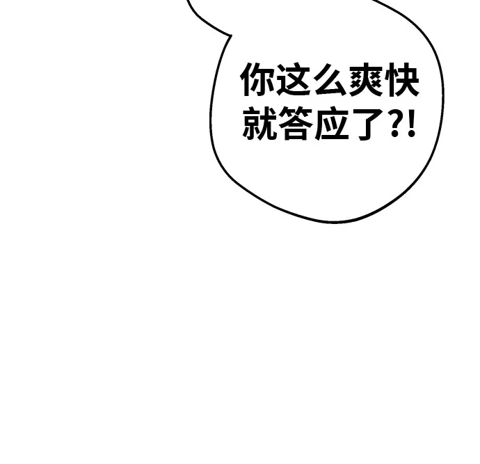 可爱战争 [第9话] 可爱侵略性 第36页
