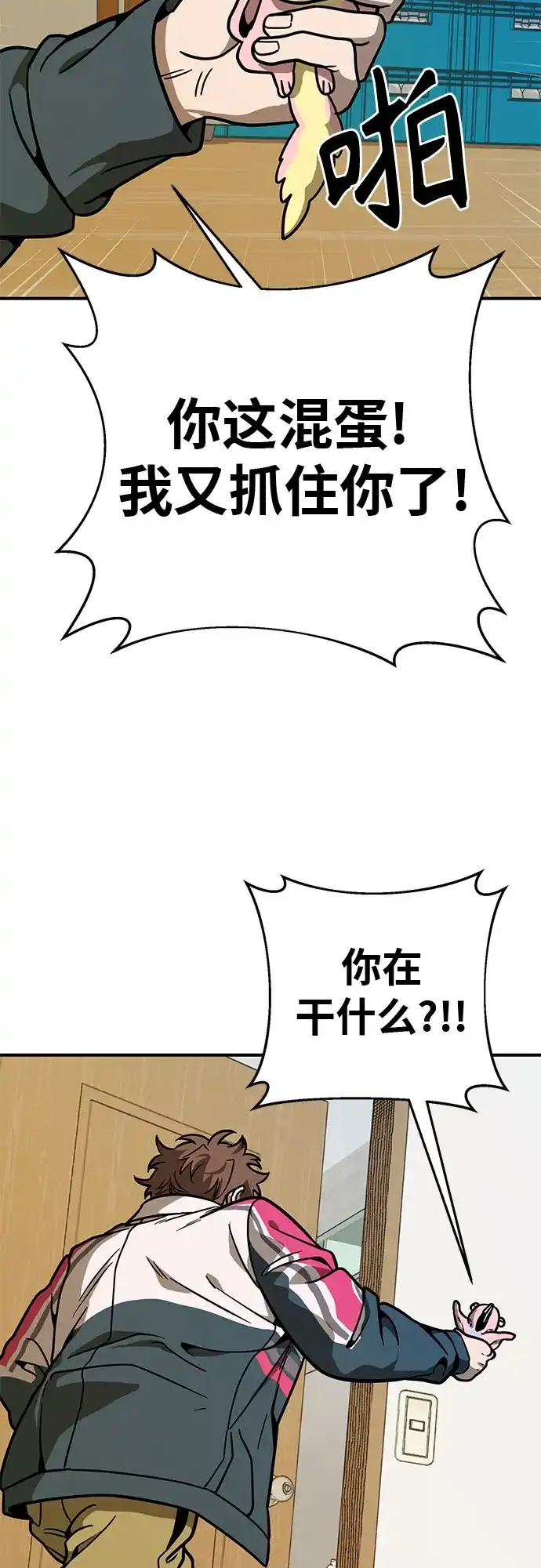 可爱战争 [第9话] 可爱侵略性 第41页