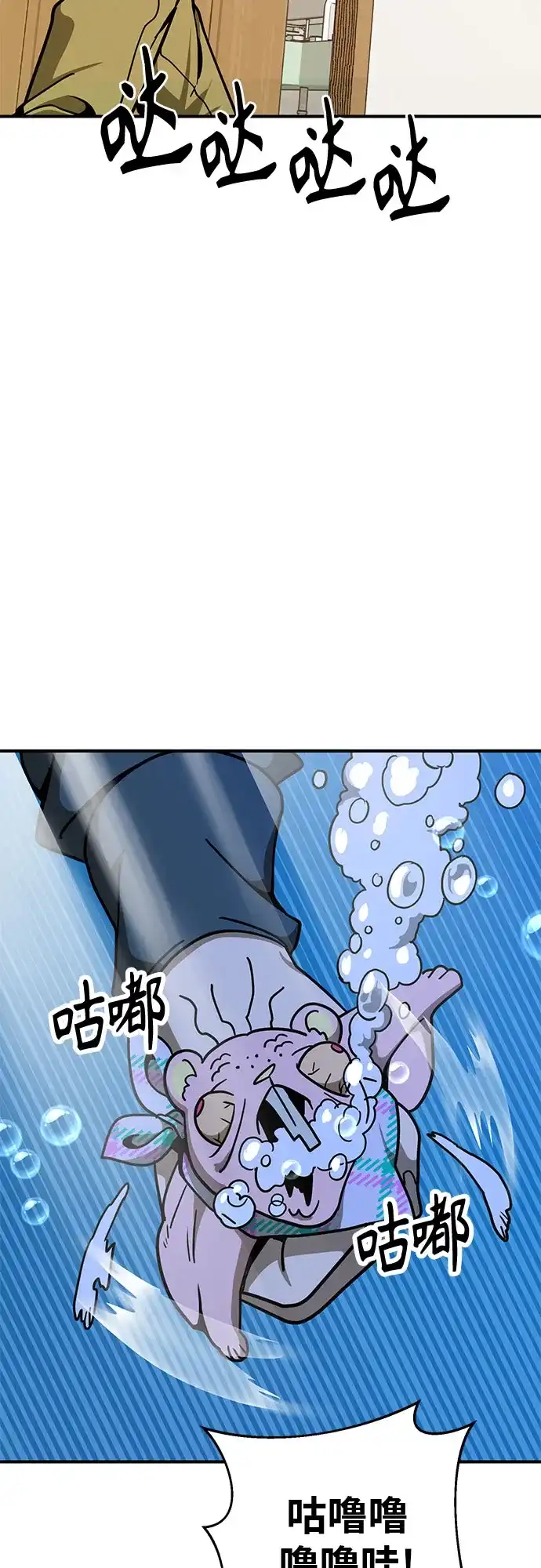 可爱战争 [第9话] 可爱侵略性 第42页
