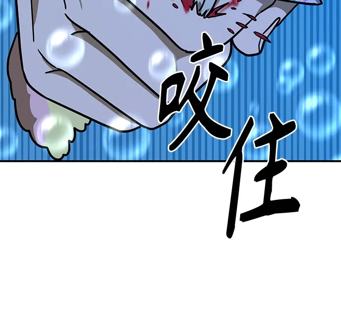 可爱战争 [第9话] 可爱侵略性 第45页