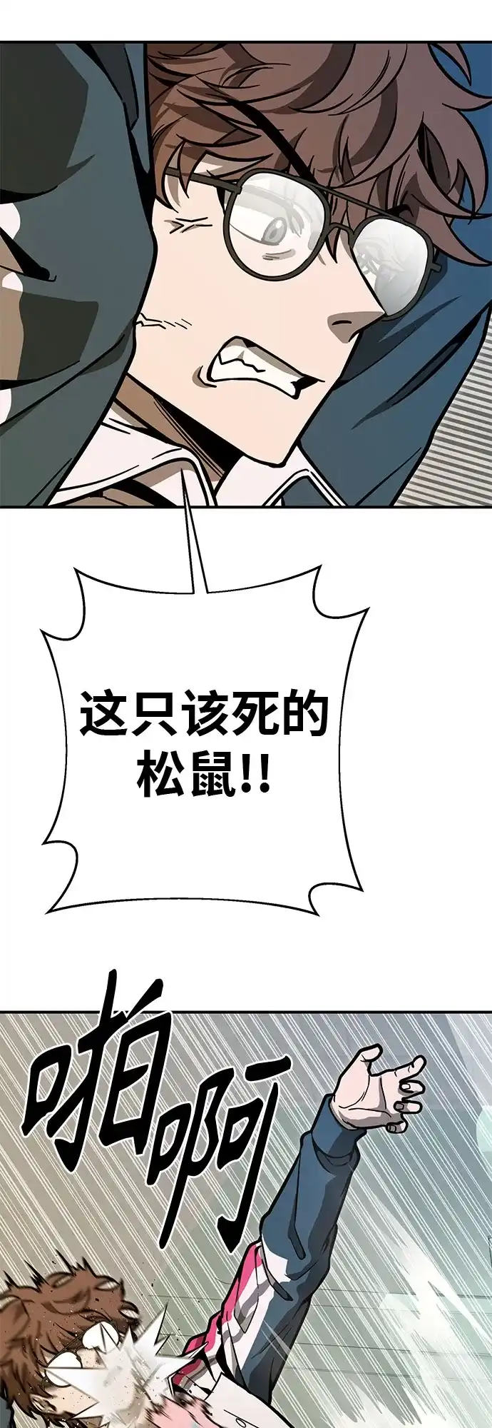 可爱战争 [第9话] 可爱侵略性 第47页
