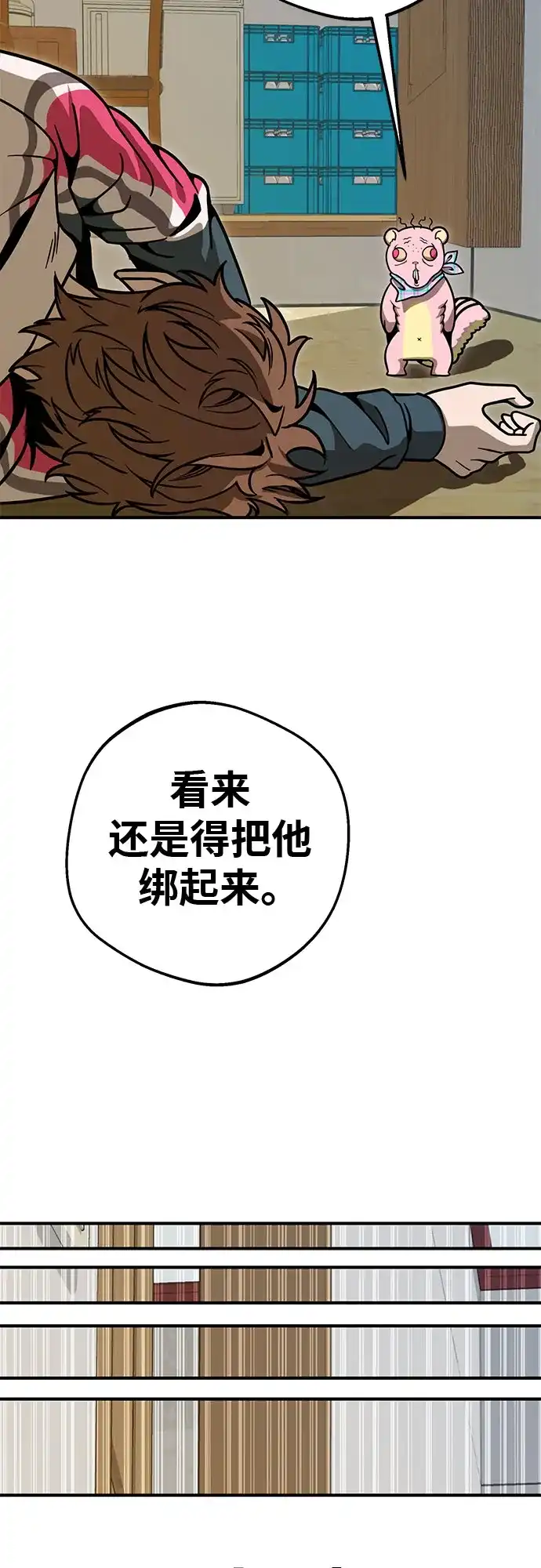 可爱战争 [第9话] 可爱侵略性 第50页