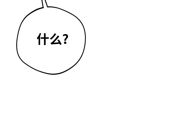 可爱战争 [第9话] 可爱侵略性 第54页