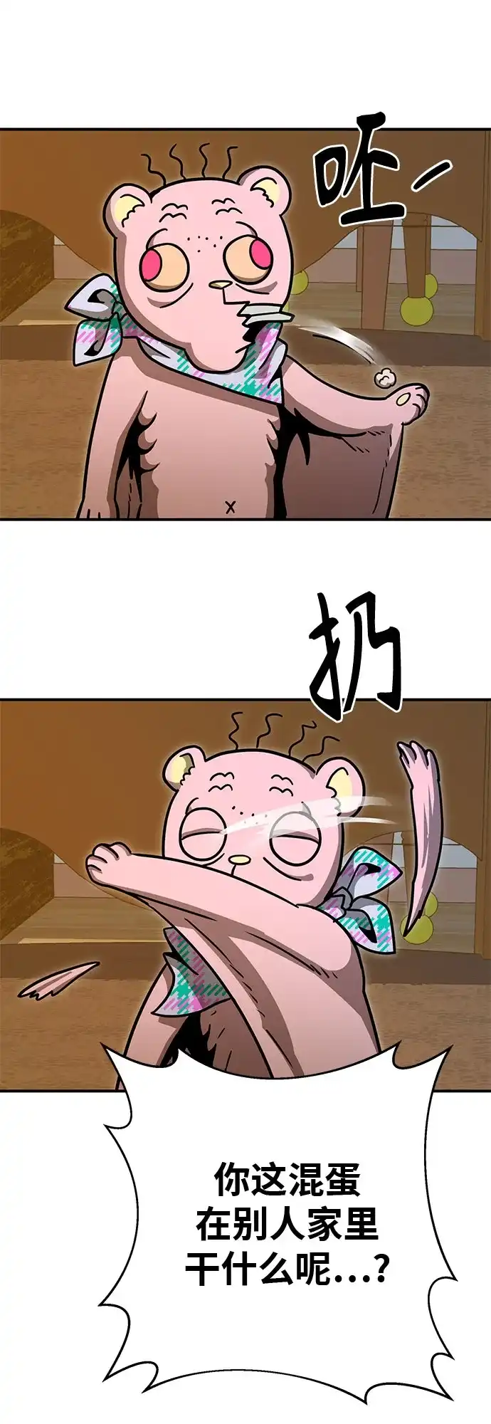可爱战争 [第9话] 可爱侵略性 第55页
