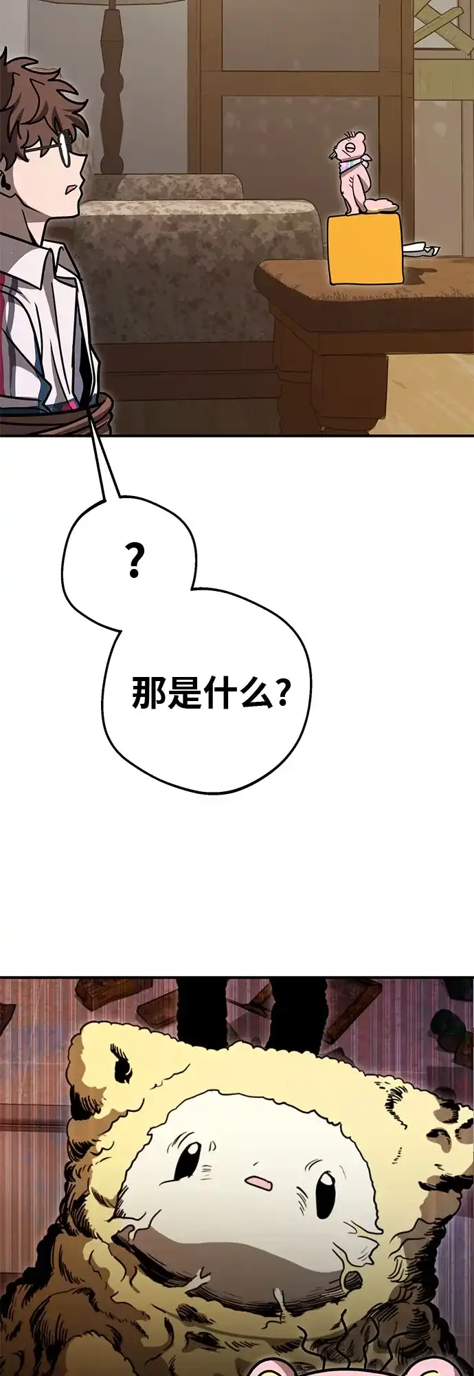 可爱战争 [第9话] 可爱侵略性 第57页