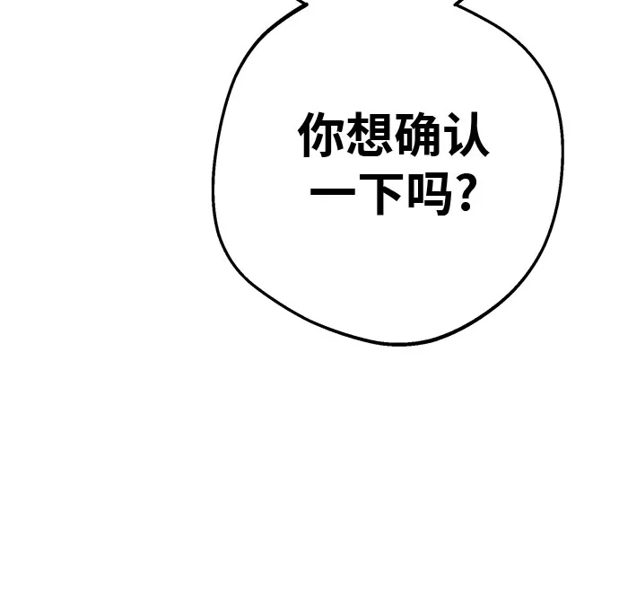 可爱战争 [第9话] 可爱侵略性 第63页