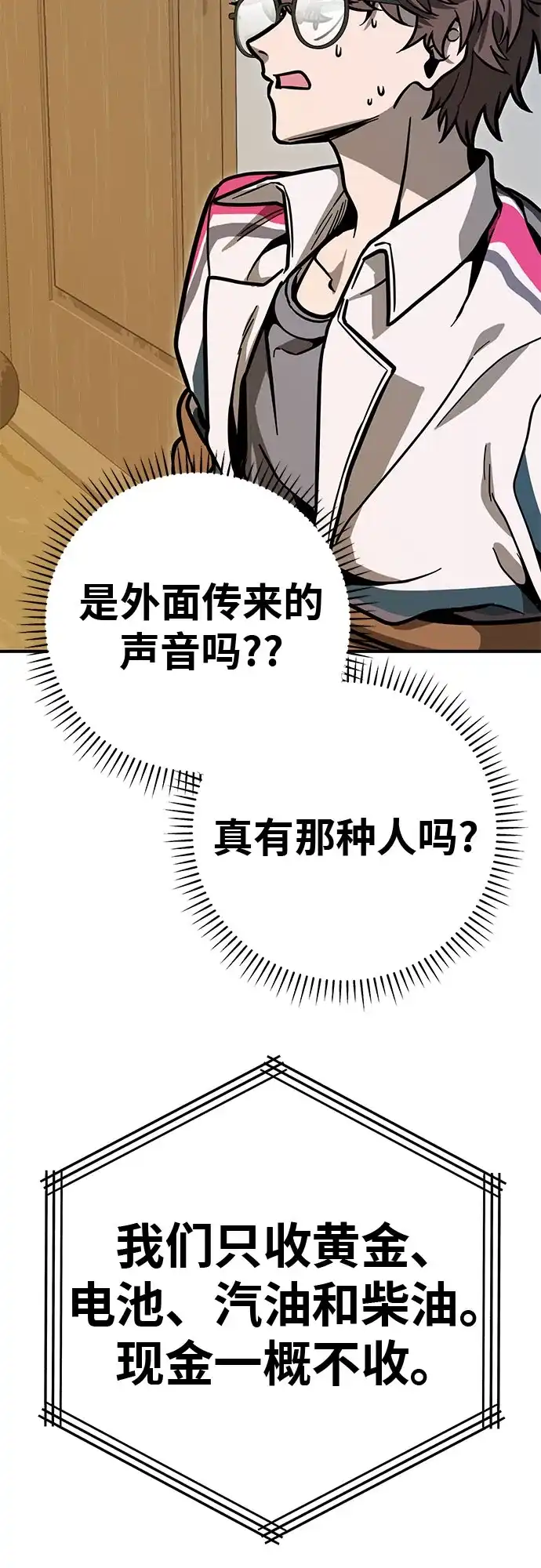 可爱战争 [第9话] 可爱侵略性 第66页