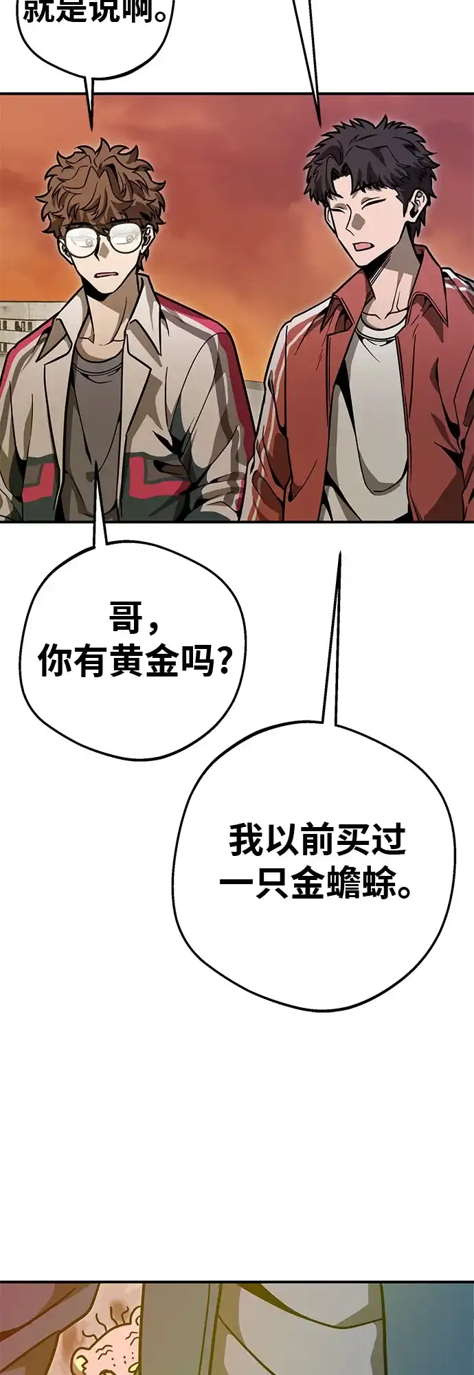 可爱战争 [第9话] 可爱侵略性 第71页