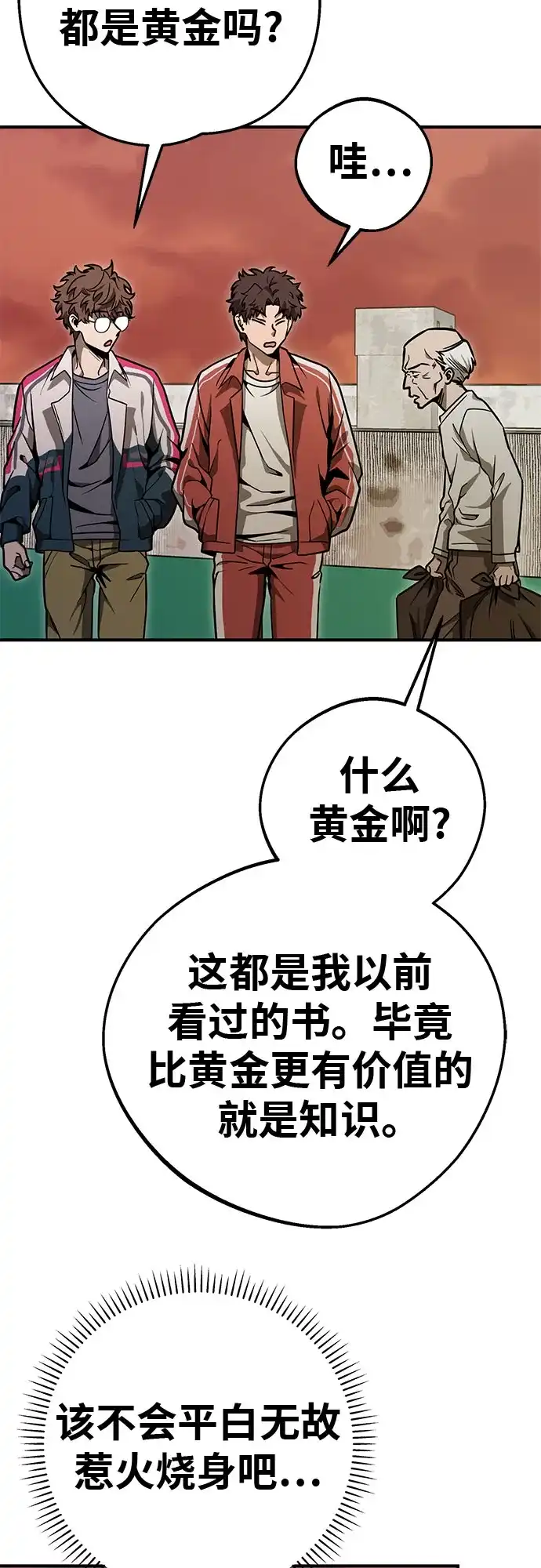 可爱战争 [第9话] 可爱侵略性 第74页