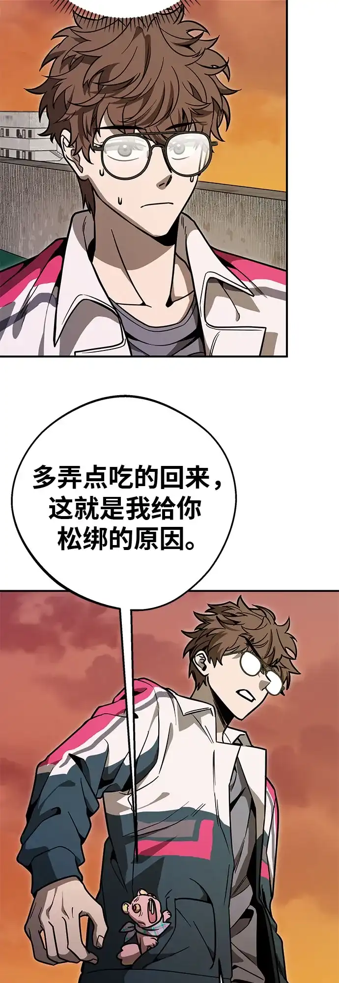 可爱战争 [第9话] 可爱侵略性 第75页