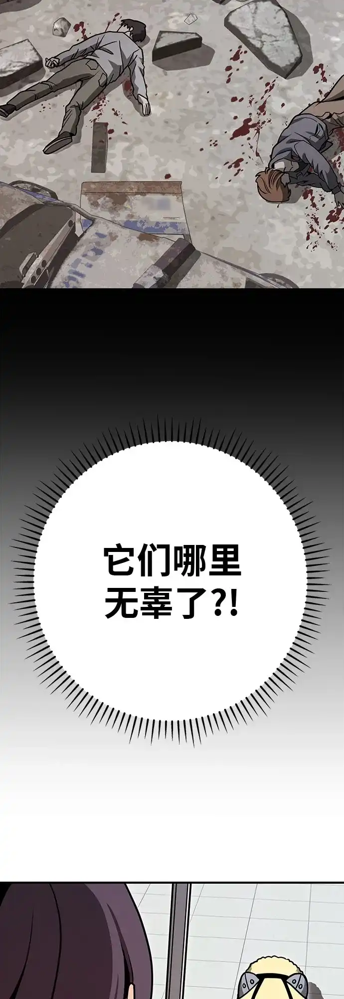 可爱战争 [第9话] 可爱侵略性 第8页
