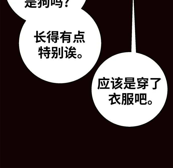可爱战争 [第31话] 主厨的路（1） 第10页