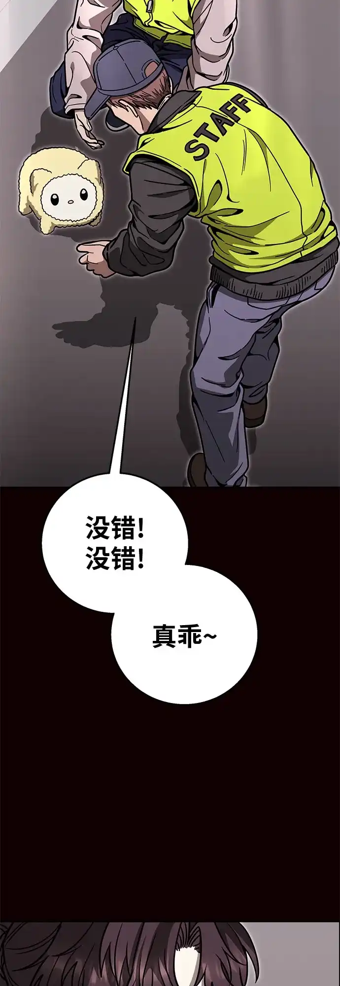 可爱战争 [第31话] 主厨的路（1） 第12页
