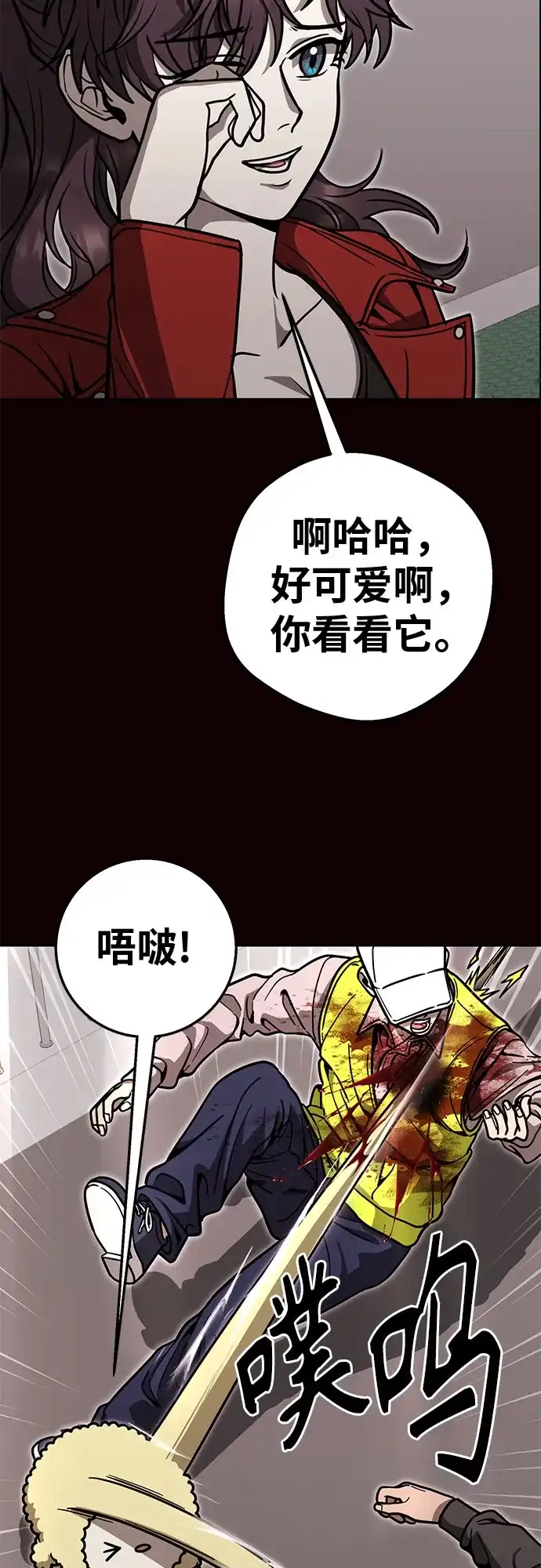 可爱战争 [第31话] 主厨的路（1） 第13页