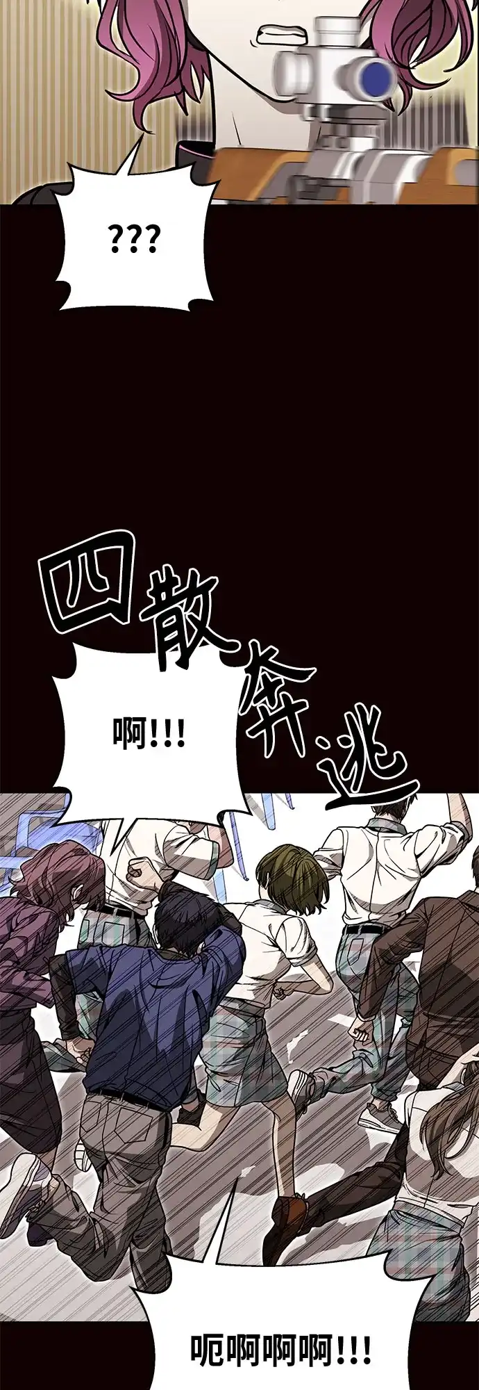可爱战争 [第31话] 主厨的路（1） 第15页
