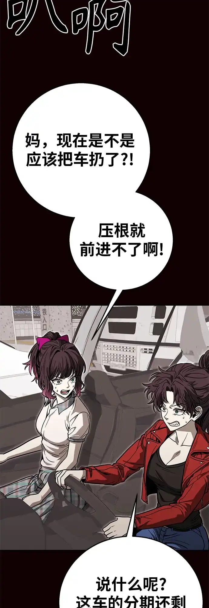 可爱战争 [第31话] 主厨的路（1） 第23页