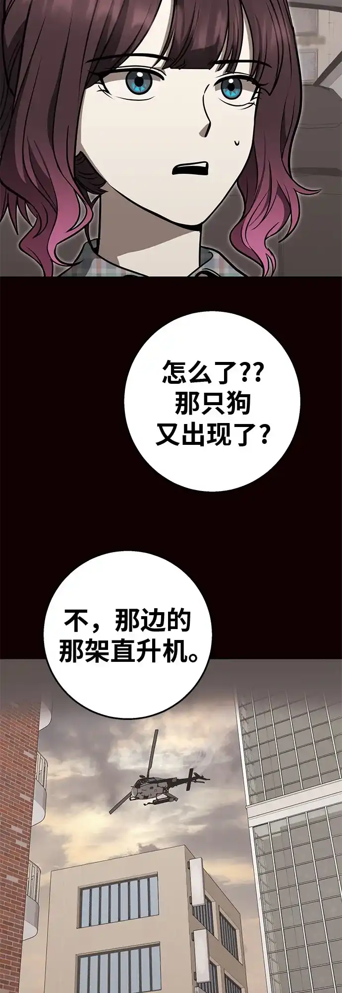 可爱战争 [第31话] 主厨的路（1） 第26页