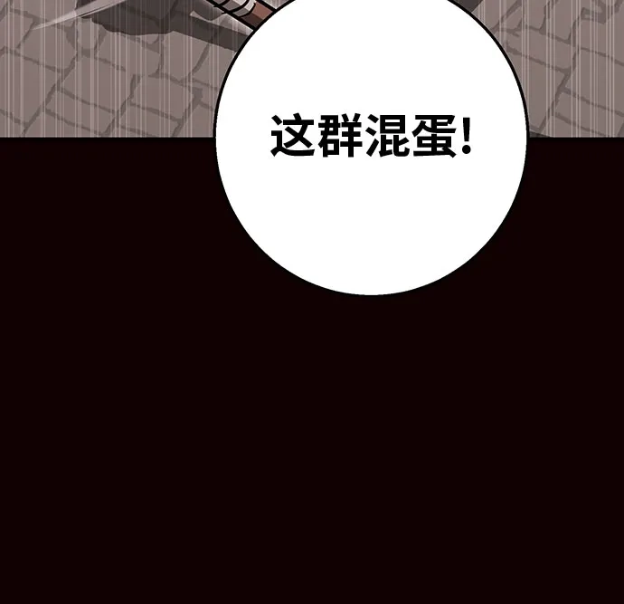 可爱战争 [第31话] 主厨的路（1） 第36页