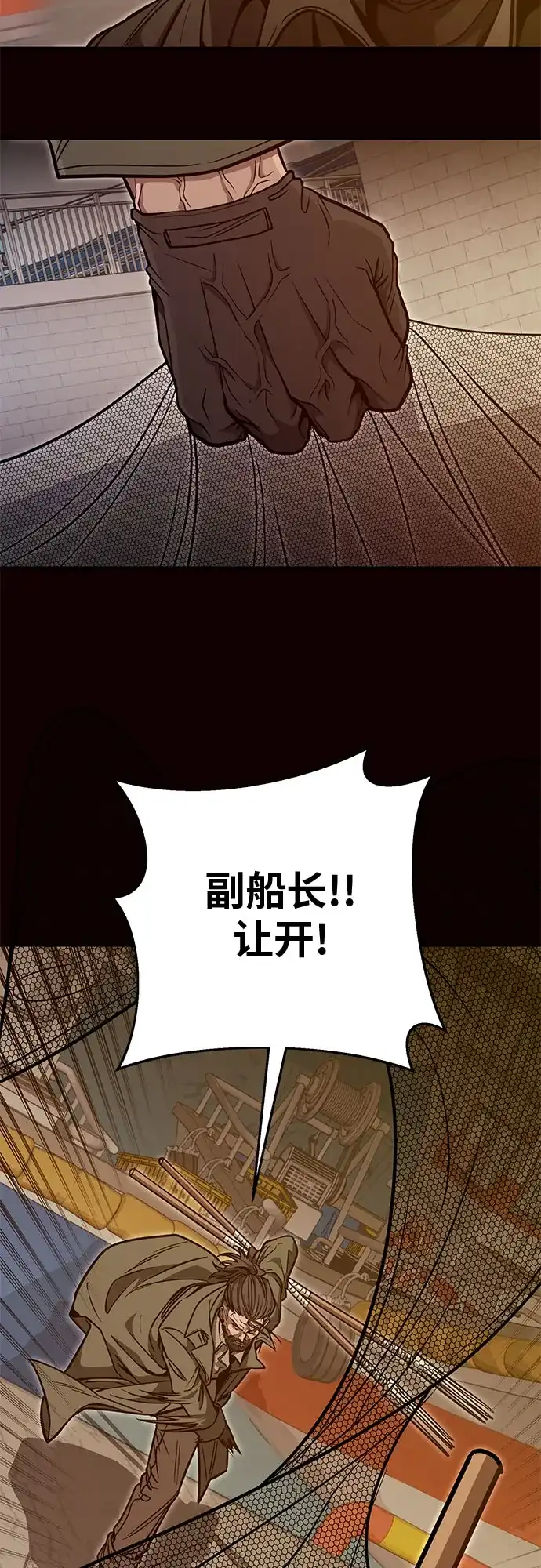 可爱战争 [第31话] 主厨的路（1） 第39页