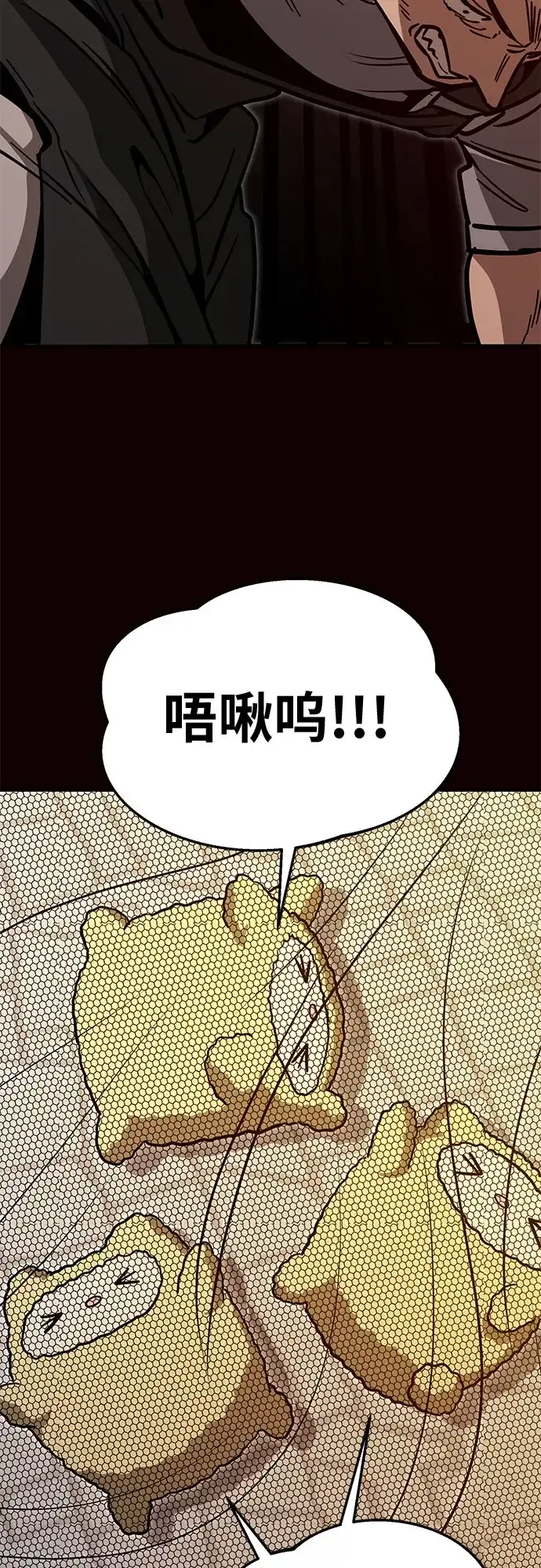 可爱战争 [第31话] 主厨的路（1） 第41页