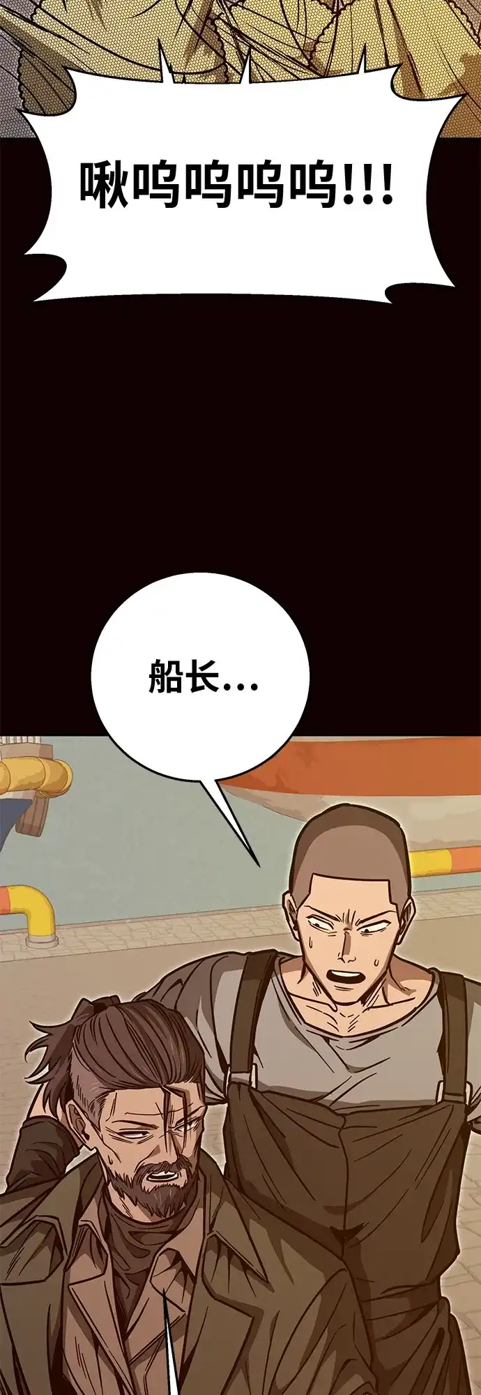 可爱战争 [第31话] 主厨的路（1） 第43页